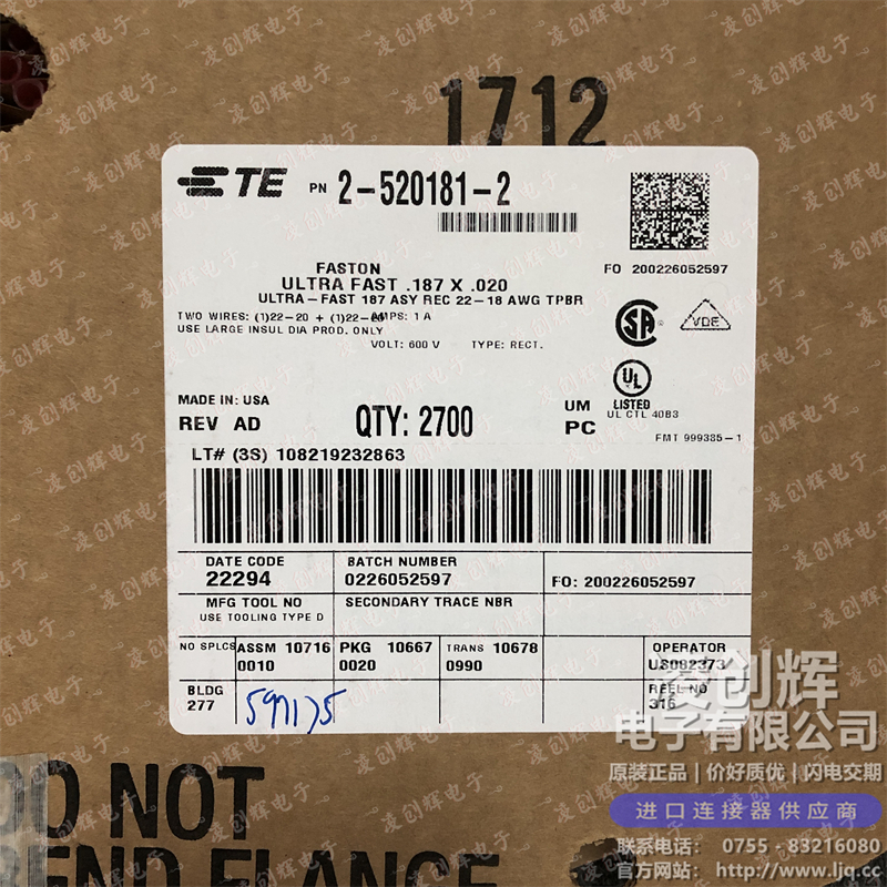 2-520181-2 - 圖片1