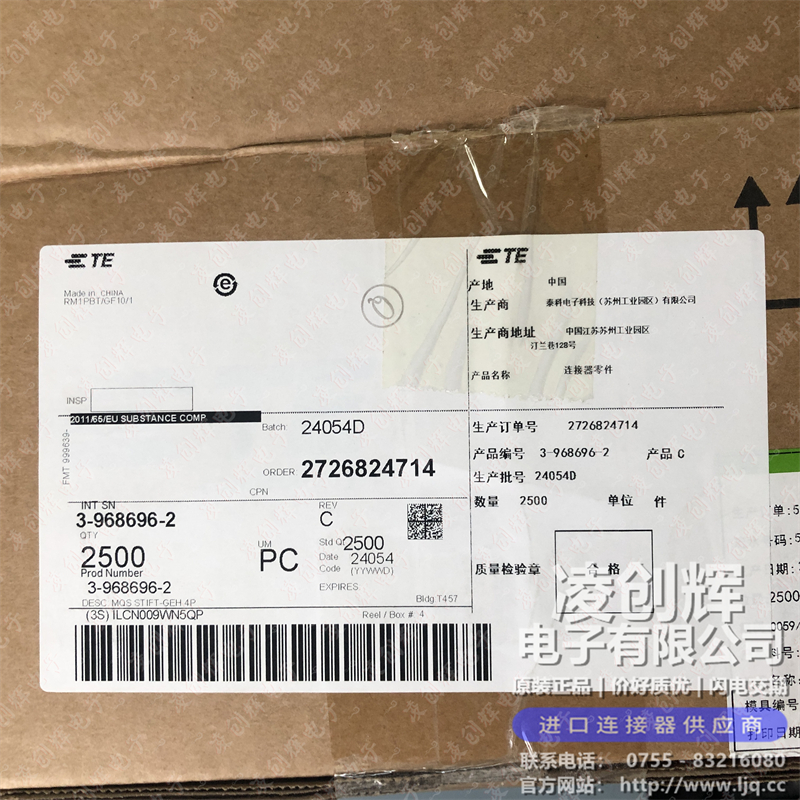 3-968696-2 - 圖片1