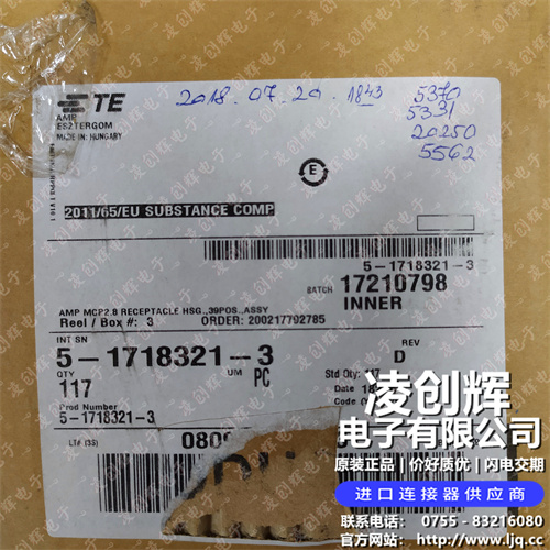 5-1718321-3 - 圖片1