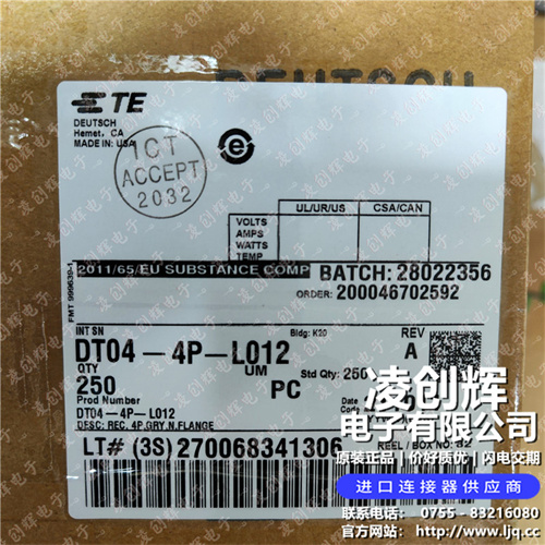 DT04-4P-L012 - 圖片1