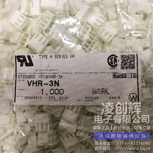 VHR-3N - 圖片1