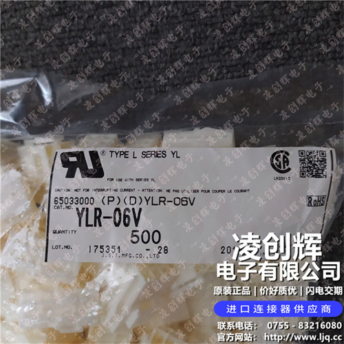 YLR-06V - 圖片1